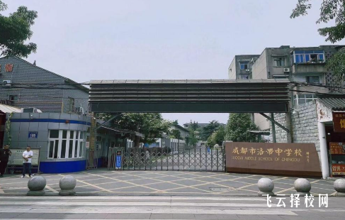 成都洛带中学中考录取分数线要求多少分