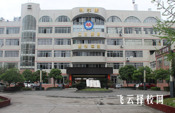 邛崃二中是否接收中考低分学生