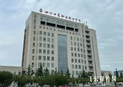 四川工商职业技术学院2025单招录取分数线
