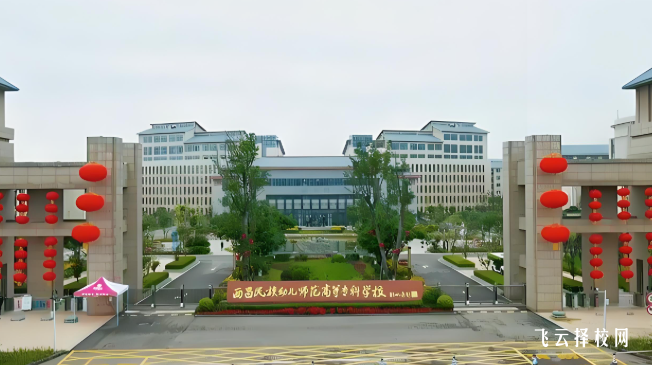 西昌民族幼专2025单招录取分数线