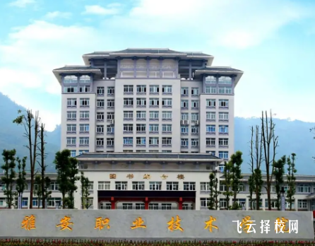 雅安职业技术学院2025单招录取分数线