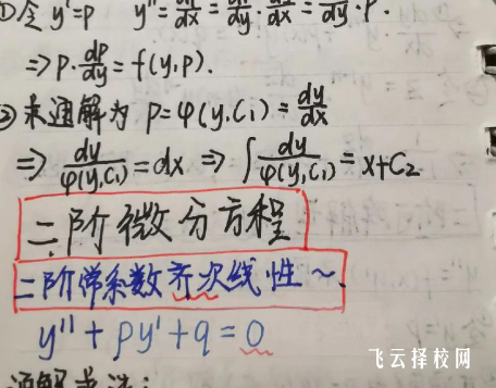 2026四川单招考试数学必背基础知识