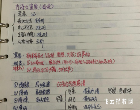 2026四川单招语文必背知识点