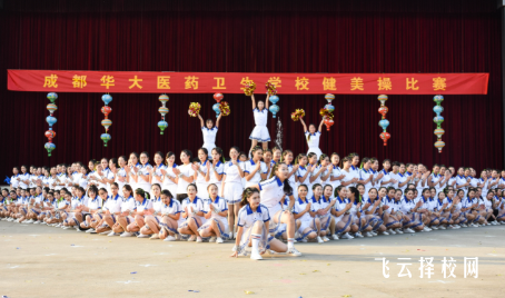 成都市华大医药卫生学校护理专业，中考需要多少分才能稳上